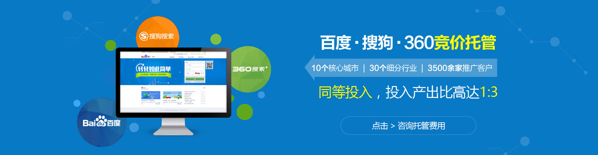 黎城百度推广返点