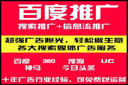 百度推广实战案例：打造爆款广告的秘密武器